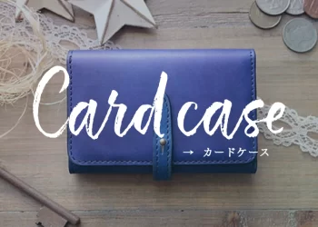 カードケース類